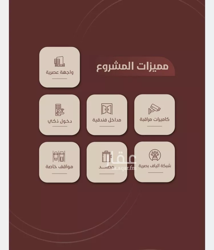 شقة للبيع في شارع ابي بكر الواسطي, حي الريان, مدينة جدة, منطقة مكة المكرمة صورة 5