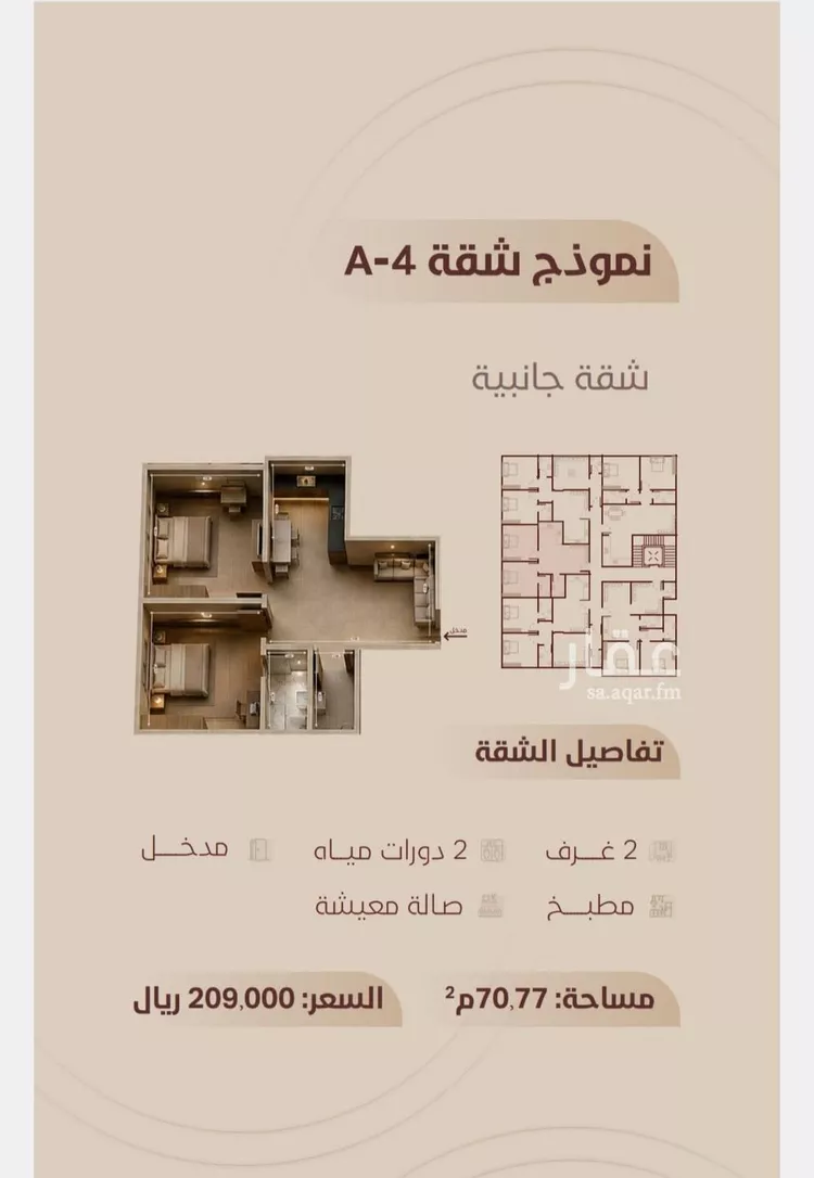 شقة للبيع في شارع المعتصم ابن الرشيد, حي الريان, مدينة جدة, منطقة مكة المكرمة