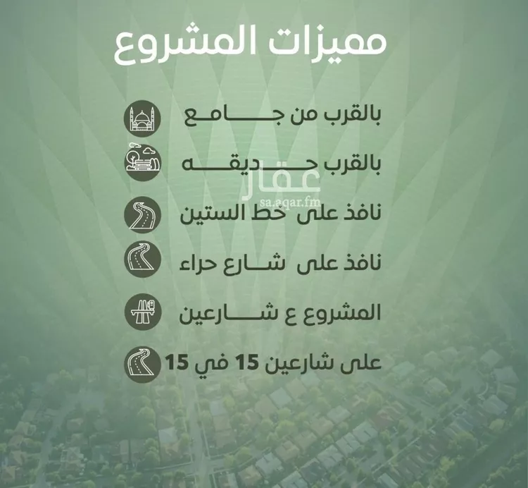 شقة للبيع في شارع عروان, حي النزهة, مدينة جدة, منطقة مكة المكرمة صورة 2
