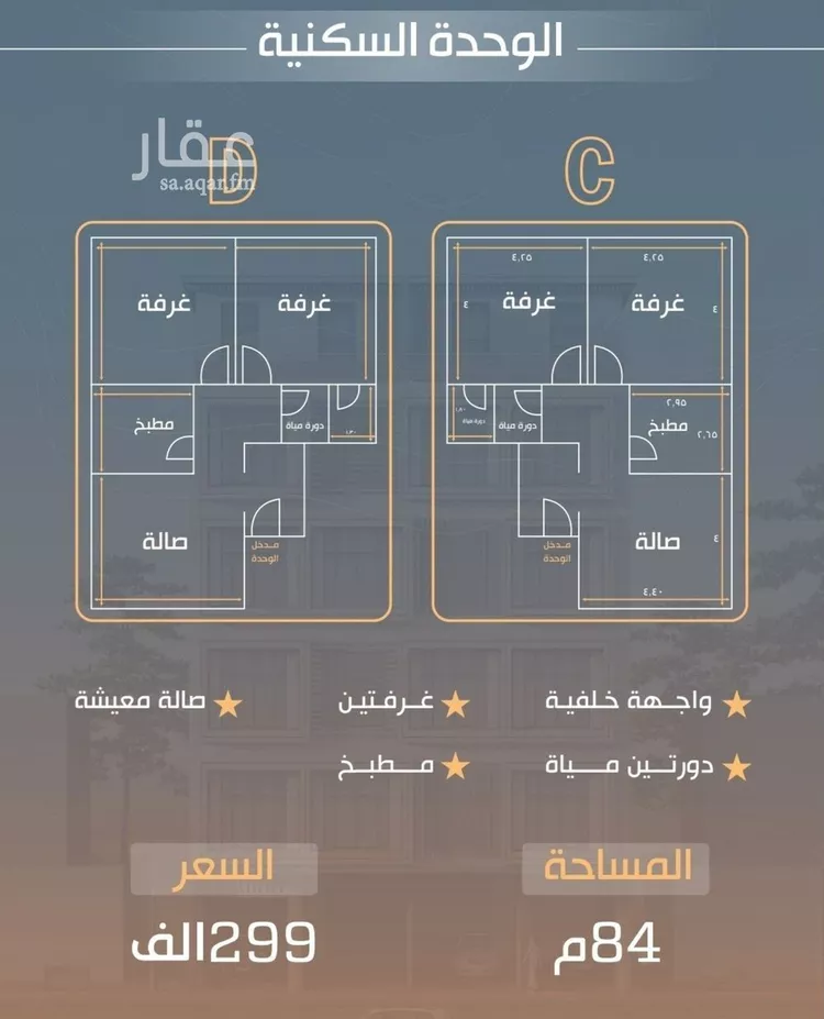 شقة للبيع في شارع نفوز قنفيذه, حي النزهة, مدينة جدة, منطقة مكة المكرمة صورة 2