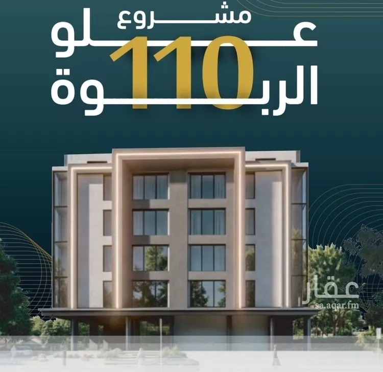 شقة للبيع في شارع خلف بن مسلمه, حي الربوة, مدينة جدة, منطقة مكة المكرمة