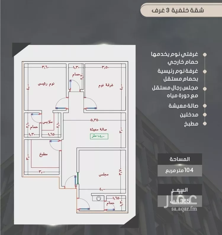 شقة للبيع في شارع إبراهيم بن فتوح العقيلي, حي الصواري, مدينة جدة, منطقة مكة المكرمة صورة 5