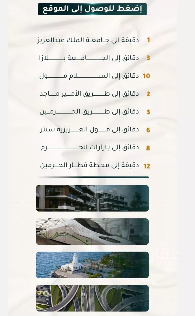 شقة للبيع في شارع الاسود, حي الثغر, مدينة جدة, منطقة مكة المكرمة صورة 4