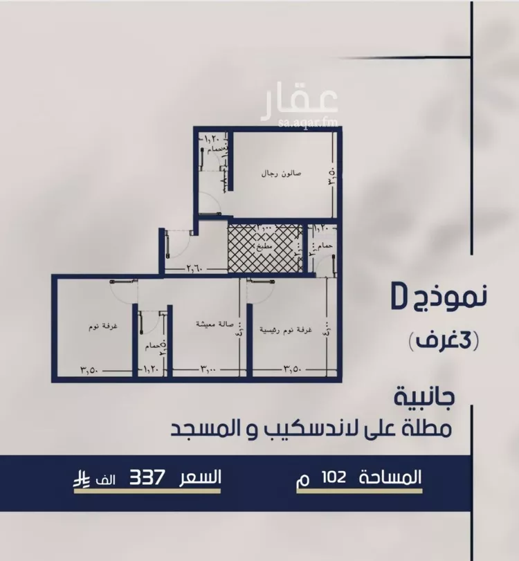 شقة للبيع في شارع محمد المرزوقي, حي المروة, مدينة جدة, منطقة مكة المكرمة صورة 5