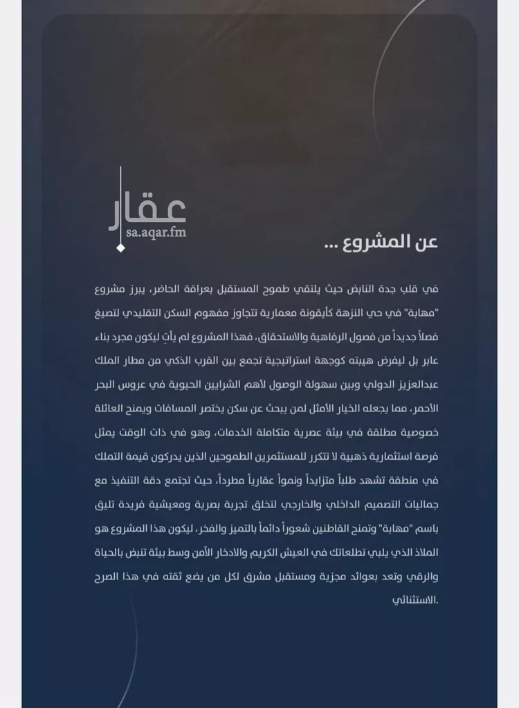 شقة للبيع في شارع خداش ابن حصين, حي النزهة, مدينة جدة, منطقة مكة المكرمة 7