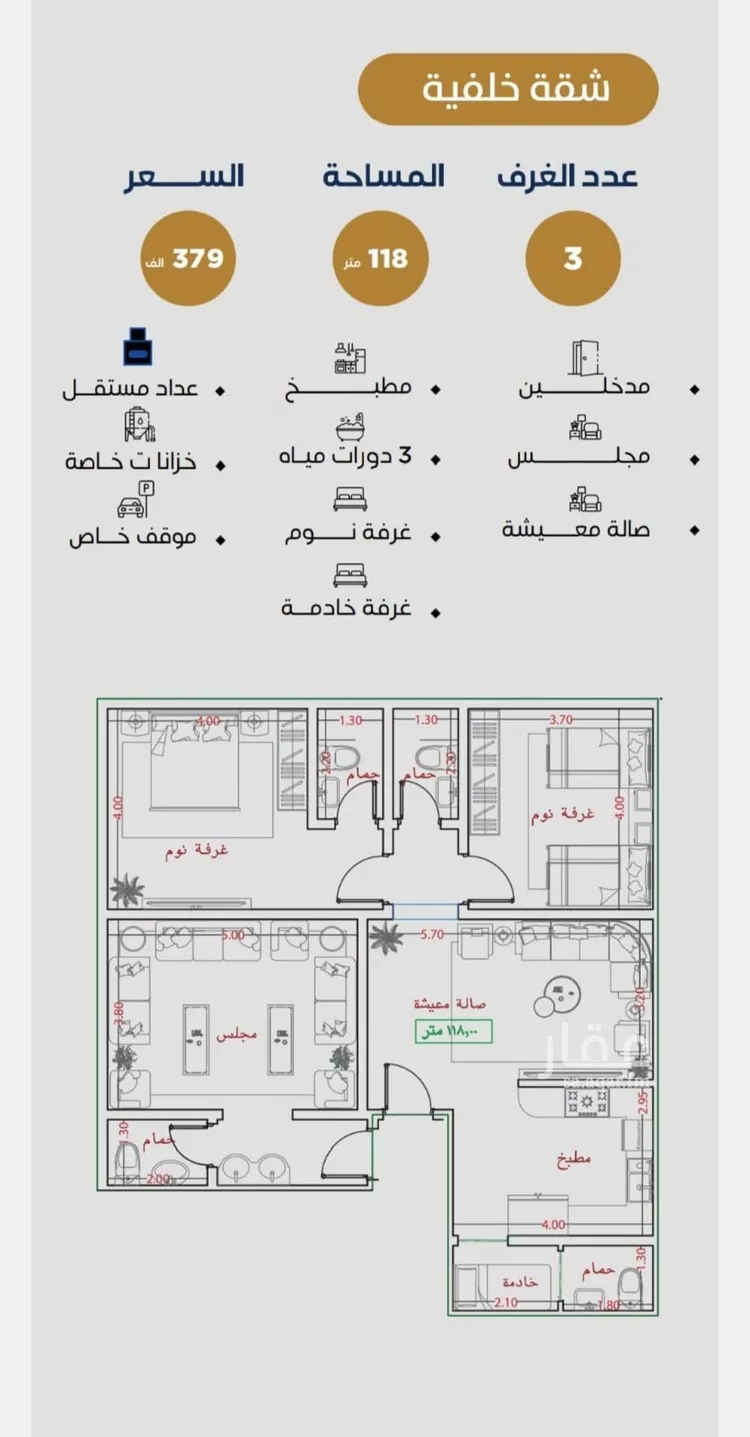 شقة للبيع في شارع خداش ابن حصين, حي النزهة, مدينة جدة, منطقة مكة المكرمة 6