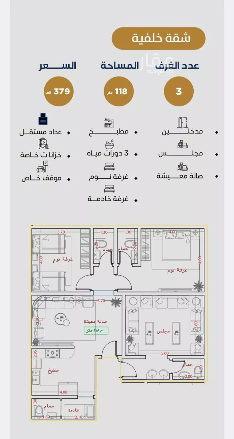 شقة للبيع في شارع خداش ابن حصين, حي النزهة, مدينة جدة, منطقة مكة المكرمة