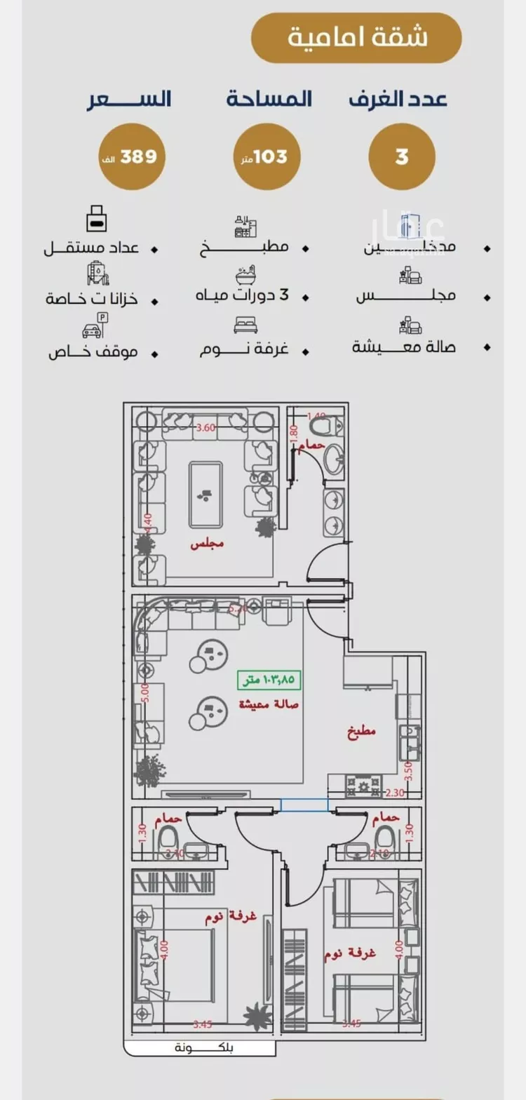 شقة للبيع في شارع هوزه بن عمرو, حي النزهة, مدينة جدة, منطقة مكة المكرمة 9