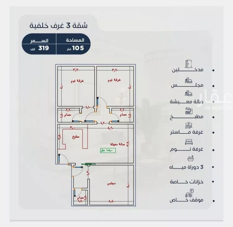 شقة للبيع في شارع أحمد بن علي قدسي, حي الياقوت, مدينة جدة, منطقة مكة المكرمة