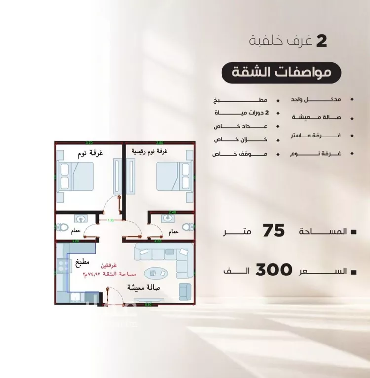 شقة للبيع في شارع اللبنيه, حي النزهة, مدينة جدة, منطقة مكة المكرمة