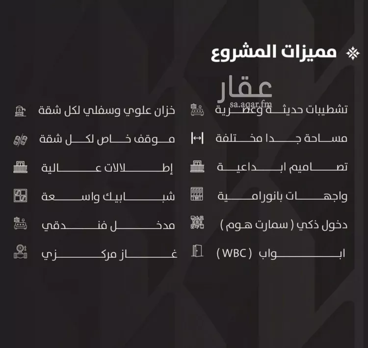 شقة للبيع في شارع أبو إسحاق الطلحي, حي النزهة, مدينة جدة, منطقة مكة المكرمة صورة 2