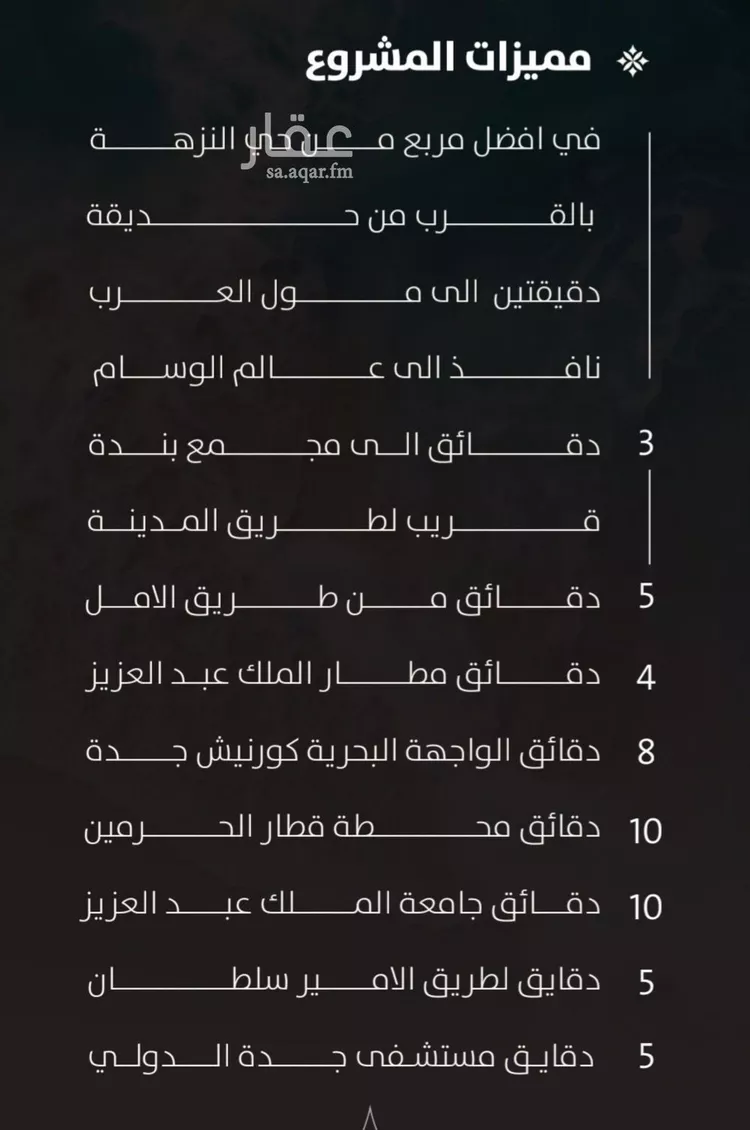 شقة للبيع في شارع الماريه, حي النزهة, مدينة جدة, منطقة مكة المكرمة صورة 4