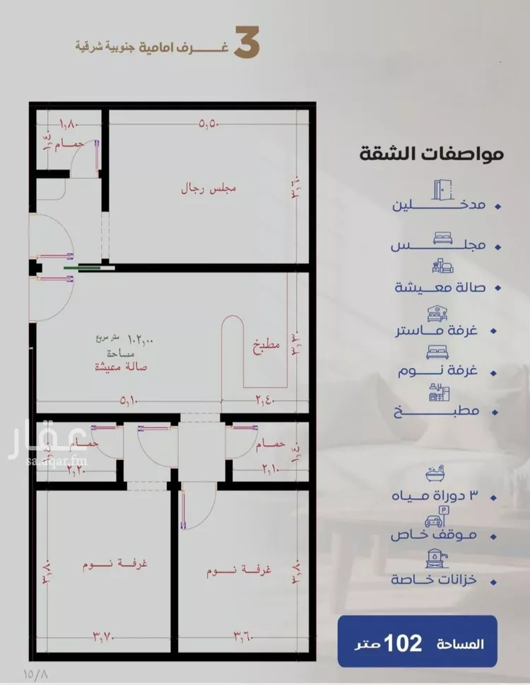 شقة للبيع في شارع حراء, حي النزهة, مدينة جدة, منطقة مكة المكرمة 1 صورة