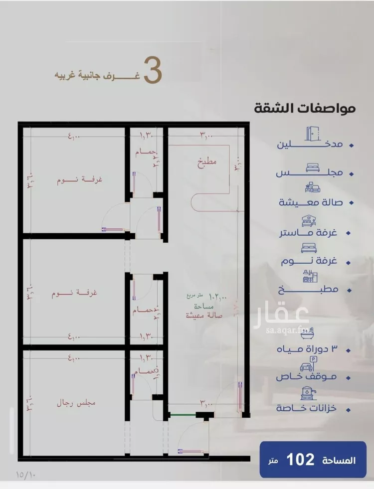 شقة للبيع في شارع حراء, حي النزهة, مدينة جدة, منطقة مكة المكرمة صورة 3