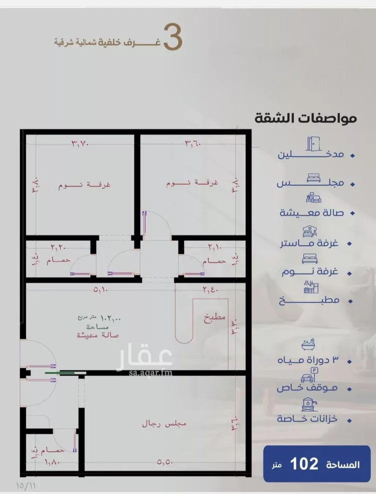 شقة للبيع في شارع حراء, حي النزهة, مدينة جدة, منطقة مكة المكرمة صورة 5
