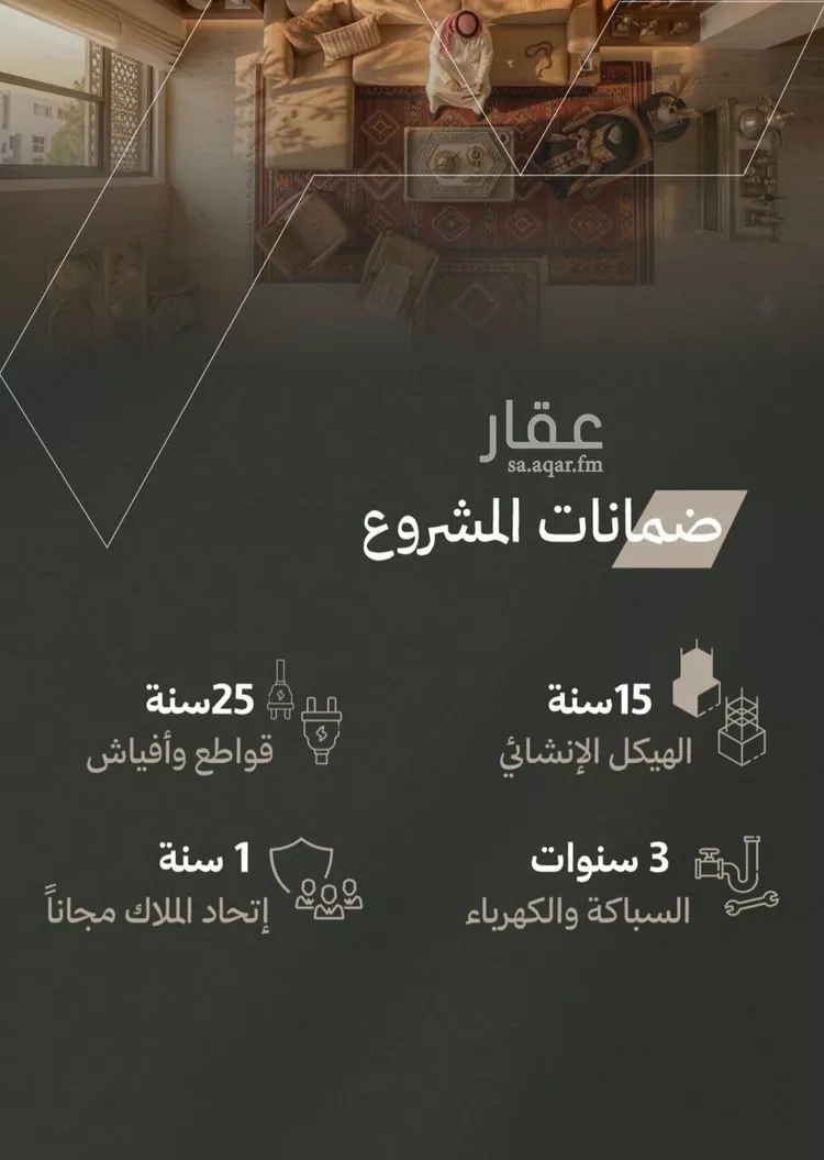 شقة للبيع في شارع علي بن يوسف, حي الريان, مدينة جدة, منطقة مكة المكرمة صورة 3