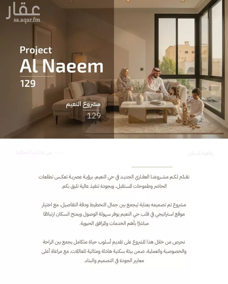 شقة للبيع في شارع ارطاه بن كعب, حي النعيم, مدينة جدة, منطقة مكة المكرمة صورة 3