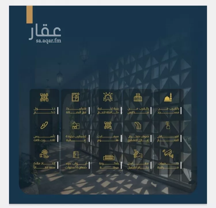 شقة للبيع في شارع عبدالرحمن ابن العباس, حي البوادي, مدينة جدة, منطقة مكة المكرمة صورة 5