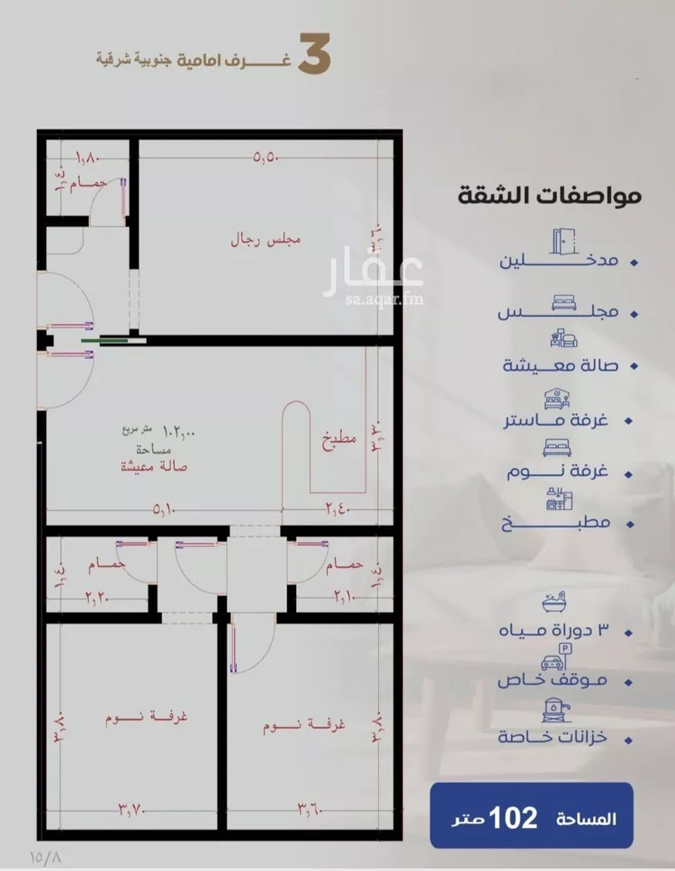شقة للبيع في شارع عبدالرحمن الجرادي, حي النزهة, مدينة جدة, منطقة مكة المكرمة 6