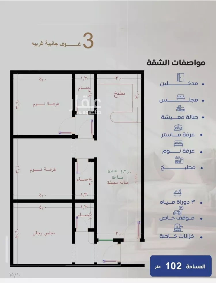 شقة للبيع في شارع فرائد الضبطيه, حي النزهة, مدينة جدة, منطقة مكة المكرمة 6