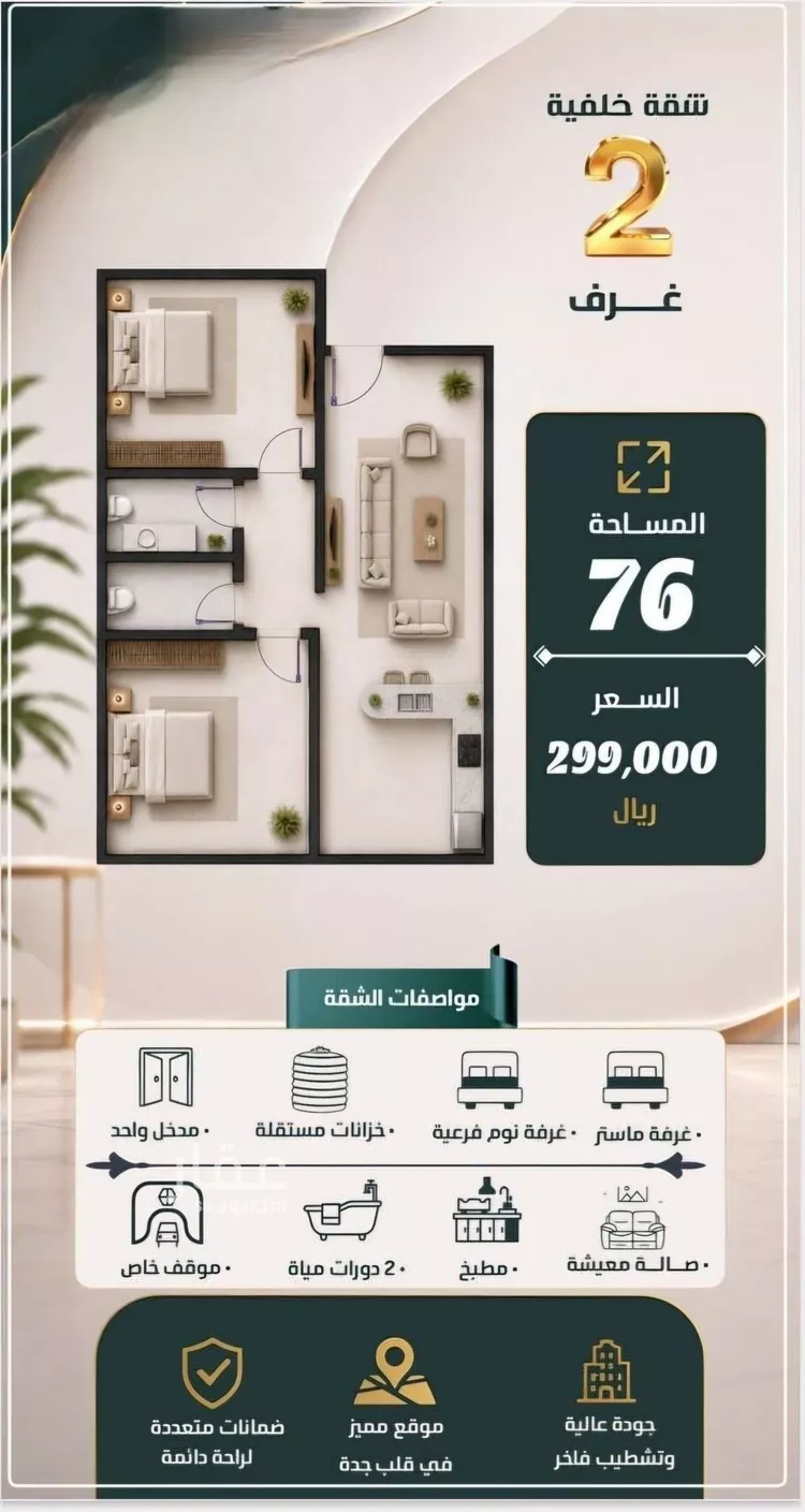 شقة للبيع في شارع نومان, حي النزهة, مدينة جدة, منطقة مكة المكرمة