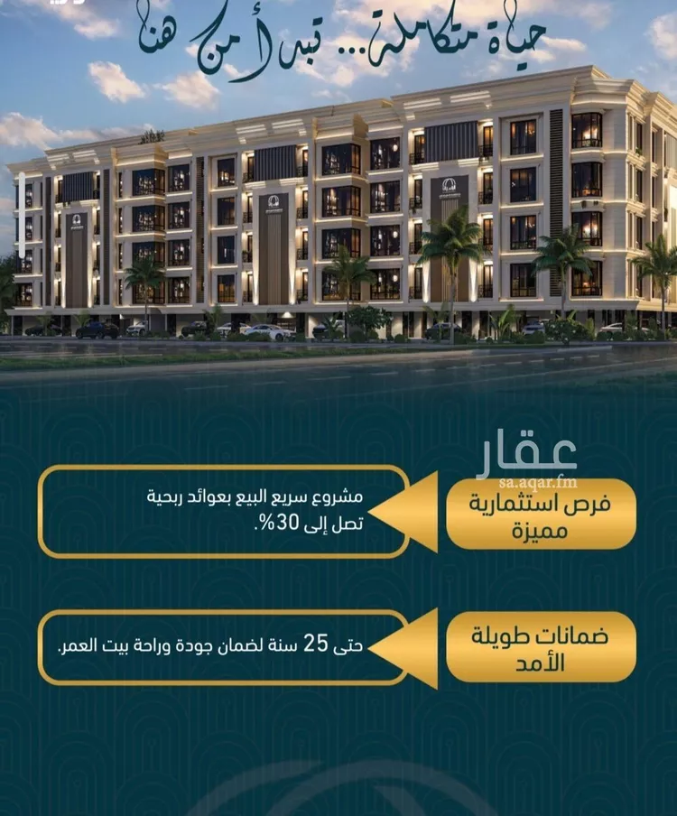 شقة للبيع في شارع أبي إسحاق الغزال, حي الصواري, مدينة جدة, منطقة مكة المكرمة صورة 2