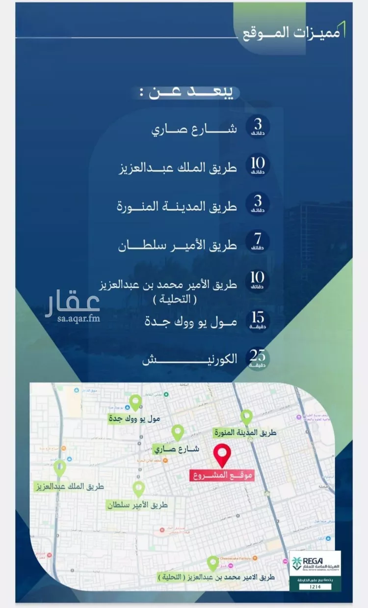 شقة للبيع في شارع صفي الدين الحلي, حي الروضة, مدينة جدة, منطقة مكة المكرمة صورة 2