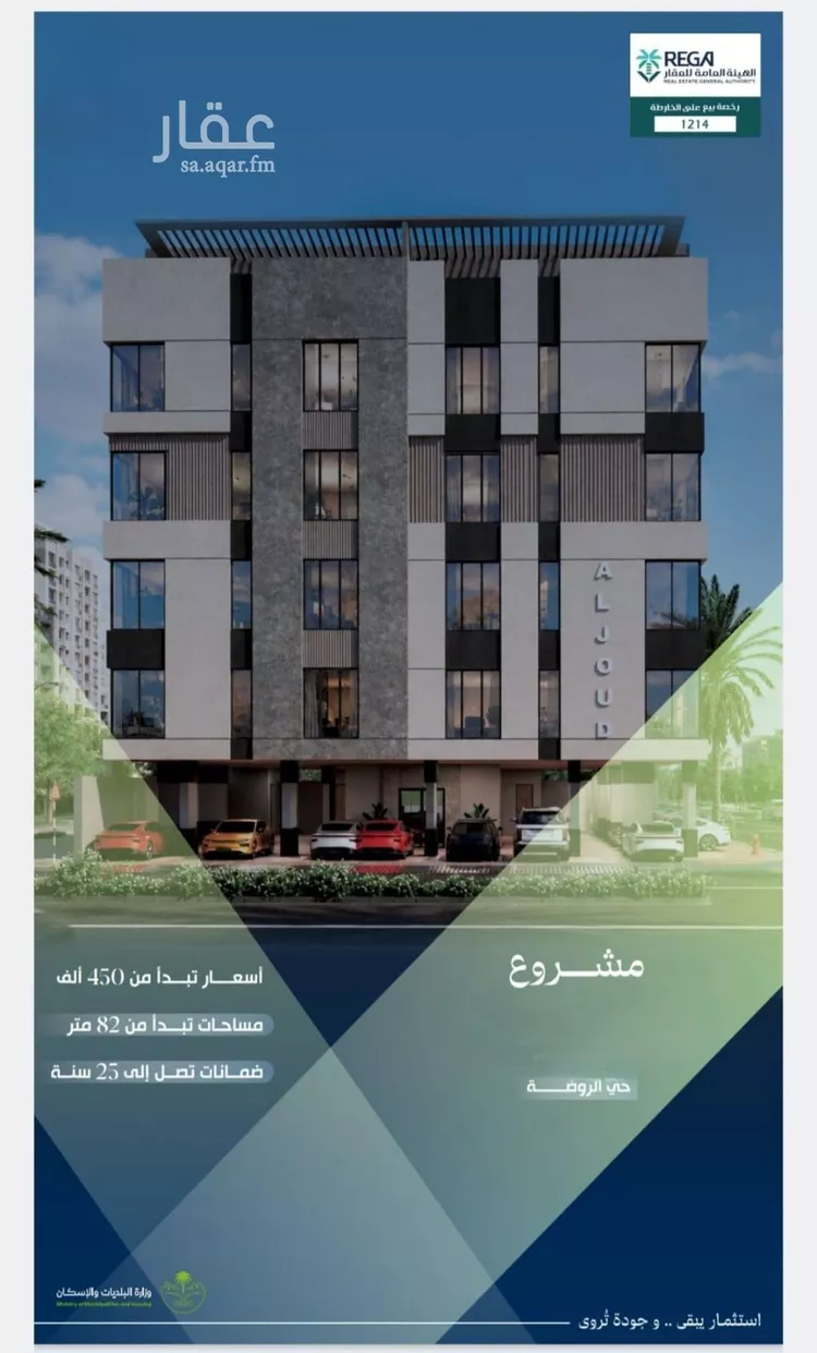 شقة للبيع في شارع ابو زبيد, حي الروضة, مدينة جدة, منطقة مكة المكرمة صورة 3