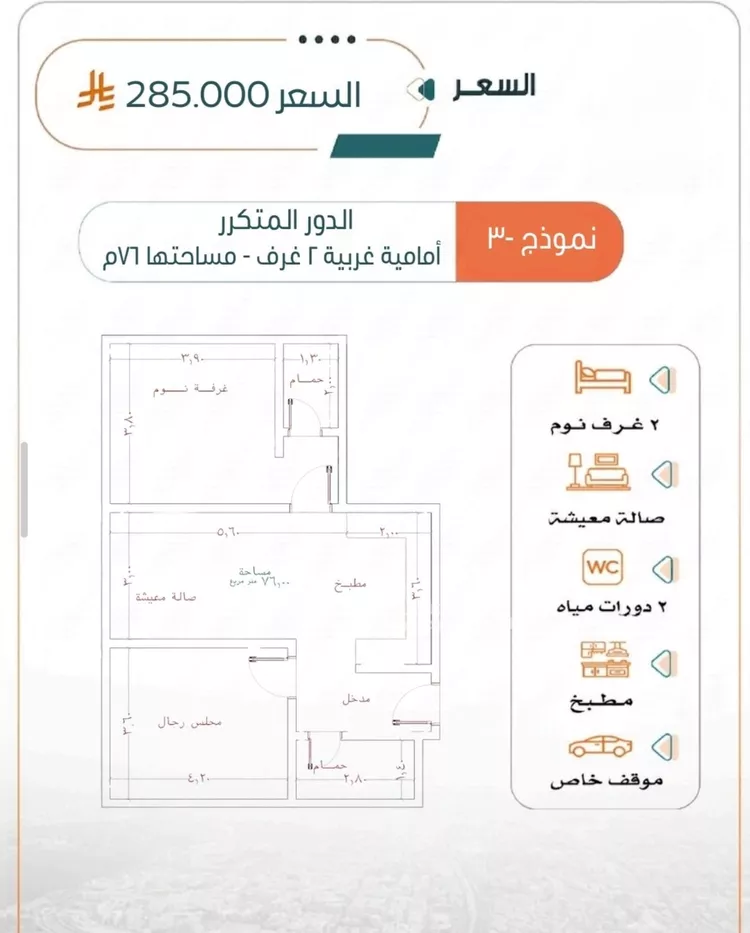Apartment for Sale in Jeddah Ar Rabwah