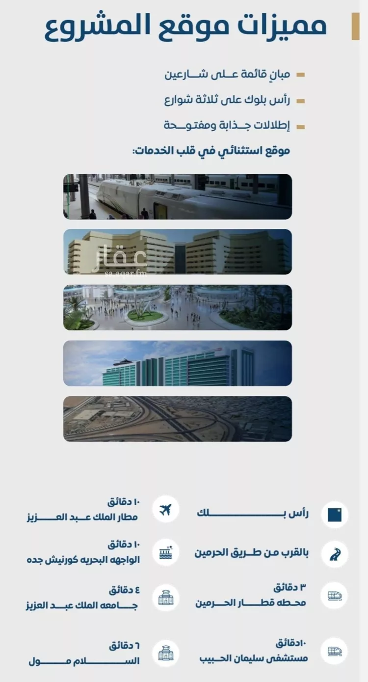 شقة للبيع في شارع ابن الشرف, حي الجامعة, مدينة جدة, منطقة مكة المكرمة صورة 5
