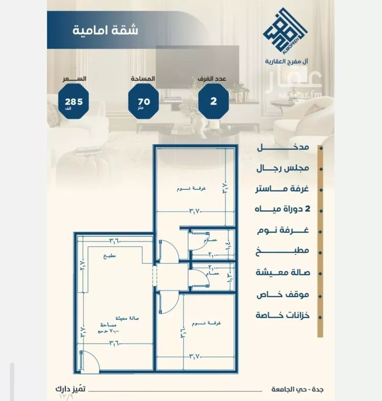 شقة للبيع في شارع ابن الشرف, حي الجامعة, مدينة جدة, منطقة مكة المكرمة