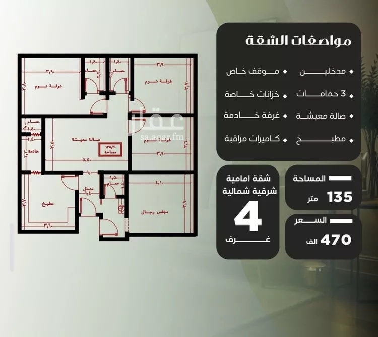شقة للبيع في شارع عزيز بن عمير, حي النزهة, مدينة جدة, منطقة مكة المكرمة صورة 2