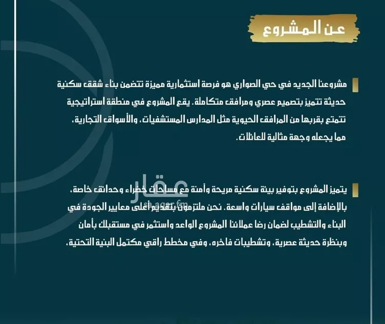 شقة للبيع في شارع الامير عبدالمجيد, حي الصواري, مدينة جدة, منطقة مكة المكرمة صورة 2