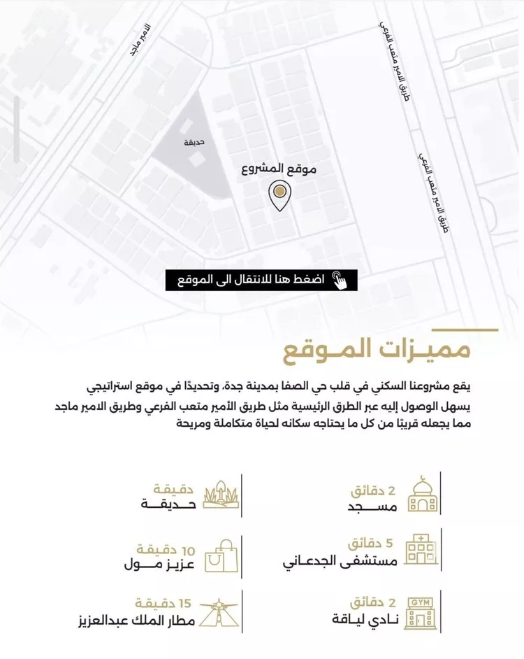 شقة للبيع في شارع الناصر بن الأحمر, حي الصفاء, مدينة جدة, منطقة مكة المكرمة صورة 3