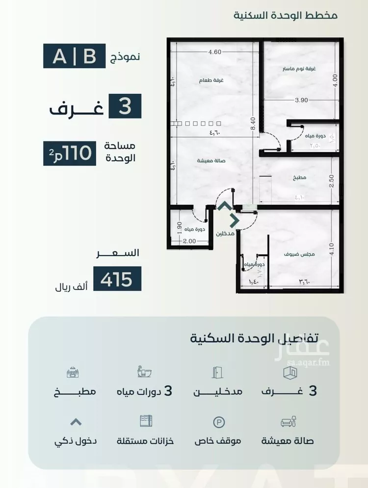 شقة للبيع في شارع زكي المحاسن, حي السلامة, مدينة جدة, منطقة مكة المكرمة صورة 5