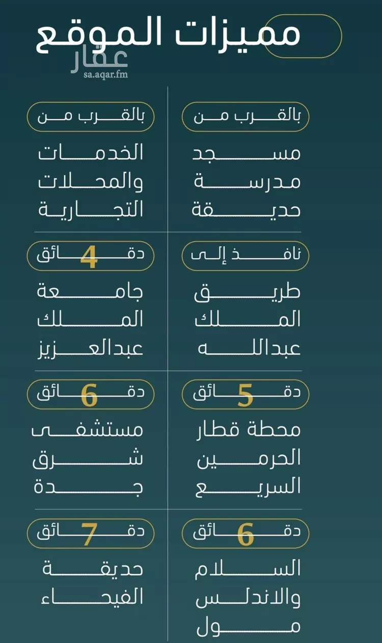 شقة للبيع في شارع الخليفه المستغني, حي النسيم, مدينة جدة, منطقة مكة المكرمة صورة 3