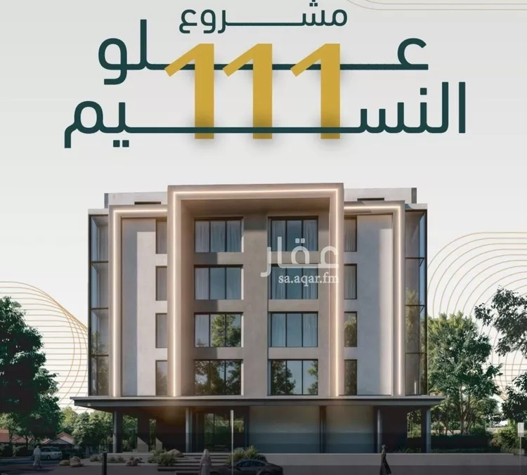 شقة للبيع في شارع الخليفه المستغني, حي النسيم, مدينة جدة, منطقة مكة المكرمة