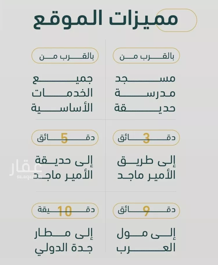 شقة للبيع في شارع خلف بن مسلمه, حي الربوة, مدينة جدة, منطقة مكة المكرمة صورة 3