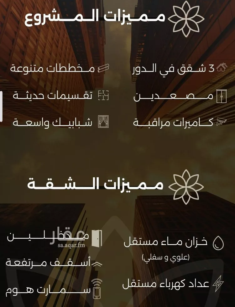 شقة للبيع في شارع احمد بن طلحه, حي الصفاء, مدينة جدة, منطقة مكة المكرمة صورة 2