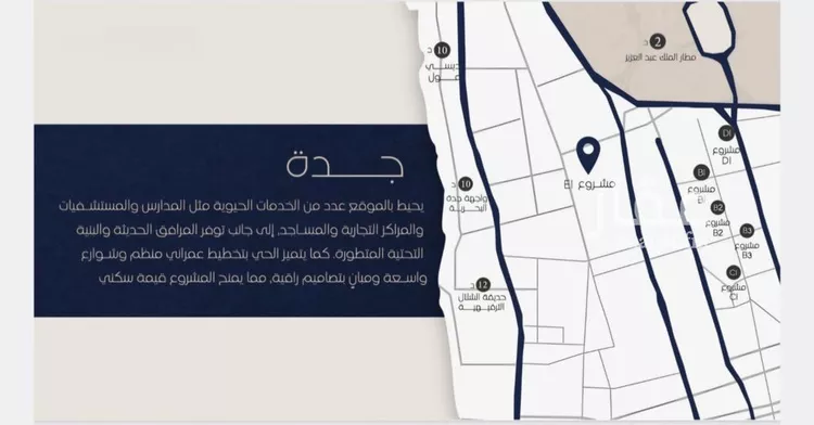 شقة للبيع في شارع ابو تميم الجيشاني, حي النعيم, مدينة جدة, منطقة مكة المكرمة صورة 3