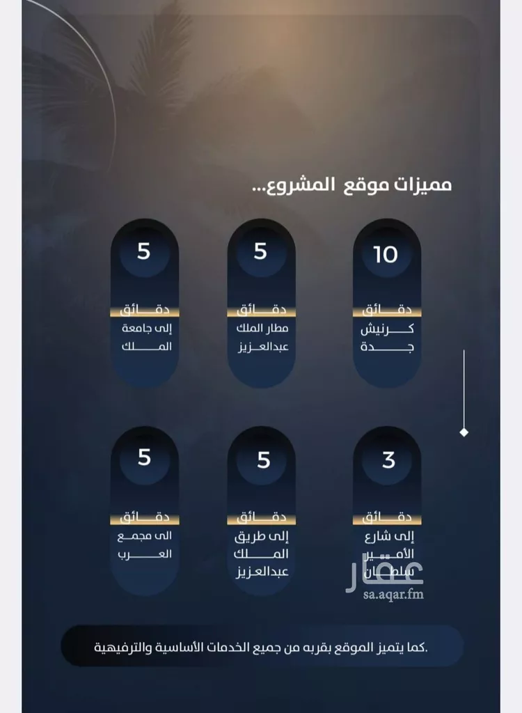 Apartment for Sale in Jeddah An Nuzhah صورة 3