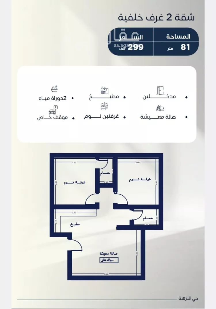 شقة للبيع في شارع عدي ابن بداء, حي النزهة, مدينة جدة, منطقة مكة المكرمة صورة 3