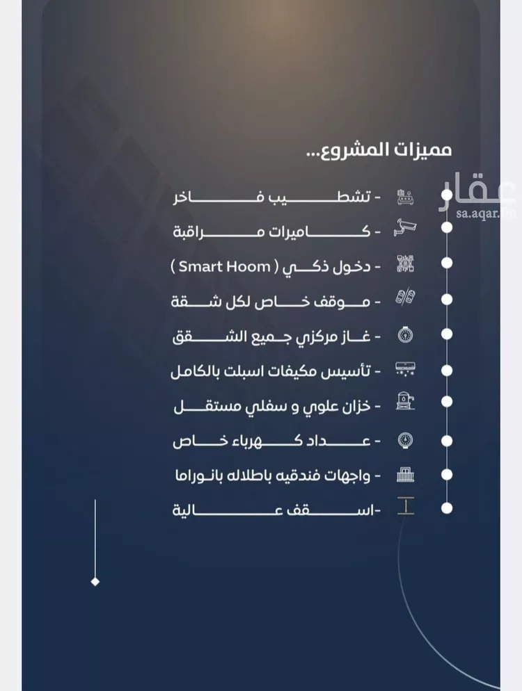 شقة للبيع في شارع عمرو الجشي, حي النزهة, مدينة جدة, منطقة مكة المكرمة 8