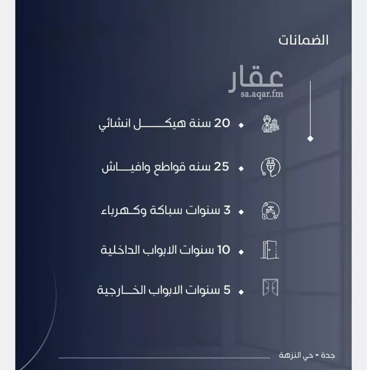 شقة للبيع في شارع طريق الملك فهد فرعي, حي النزهة, مدينة جدة, منطقة مكة المكرمة