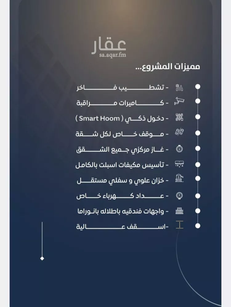 شقة للبيع في شارع طريق الملك فهد فرعي, حي النزهة, مدينة جدة, منطقة مكة المكرمة 6