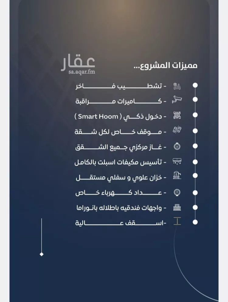 شقة للبيع في شارع خارجه بن جبله, حي النزهة, مدينة جدة, منطقة مكة المكرمة صورة 4