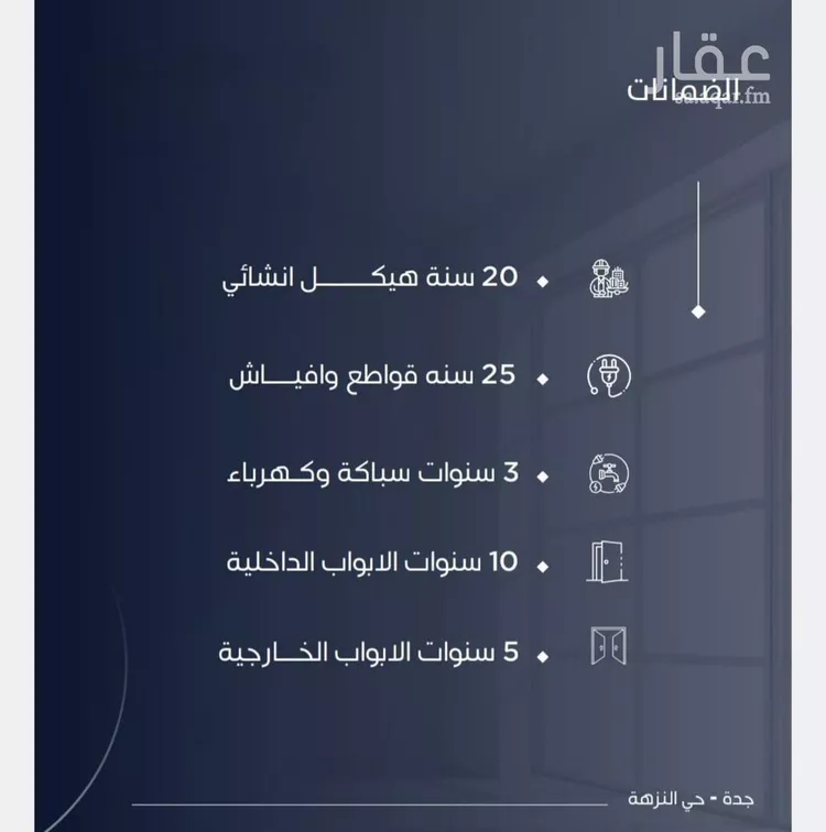 شقة للبيع في شارع حراء, حي النزهة, مدينة جدة, منطقة مكة المكرمة صورة 4