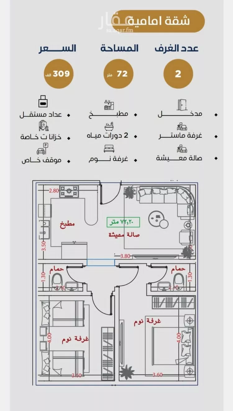 شقة للبيع في شارع خالد بن نضله, حي النزهة, مدينة جدة, منطقة مكة المكرمة صورة 3