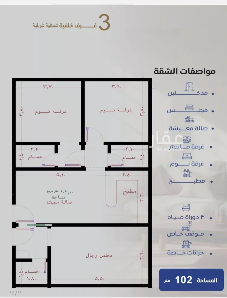 شقة للبيع في شارع طريق الملك فهد فرعي, حي النزهة, مدينة جدة, منطقة مكة المكرمة صورة 4