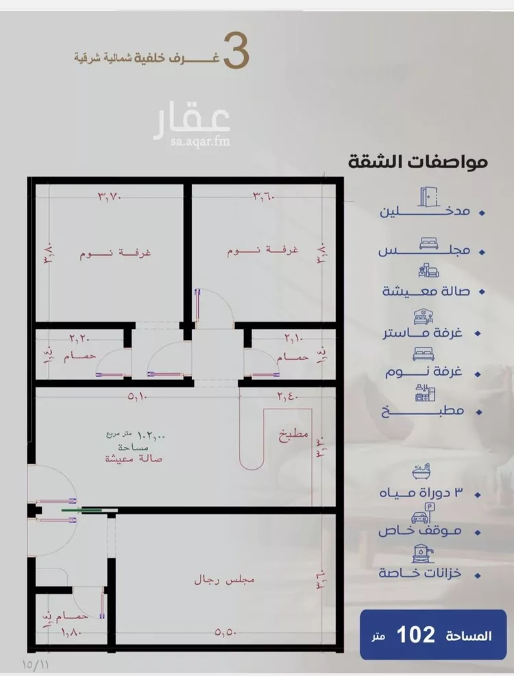 شقة للبيع في شارع عزيز بن عمير, حي النزهة, مدينة جدة, منطقة مكة المكرمة 1 صورة